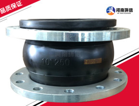 DN250單球（qiú）體橡膠接頭
