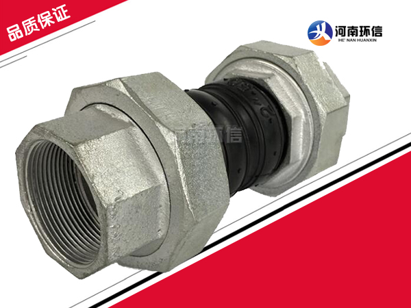 橡膠（jiāo）絲扣軟接頭