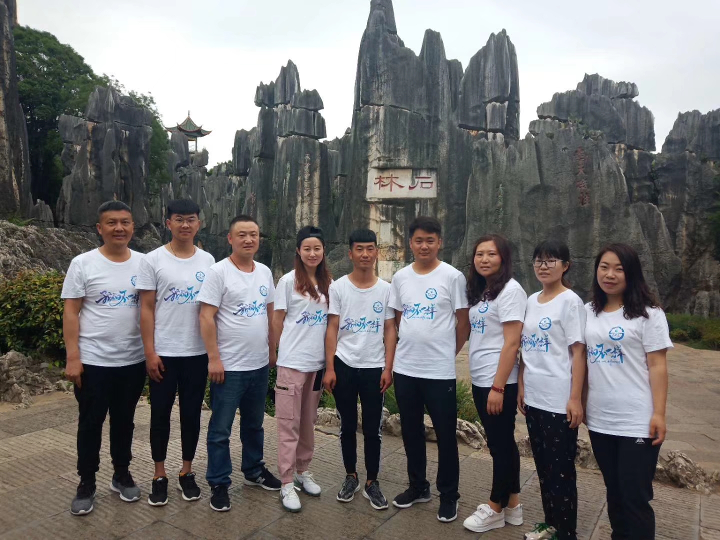 2019年公司（sī）旅遊合（hé）影