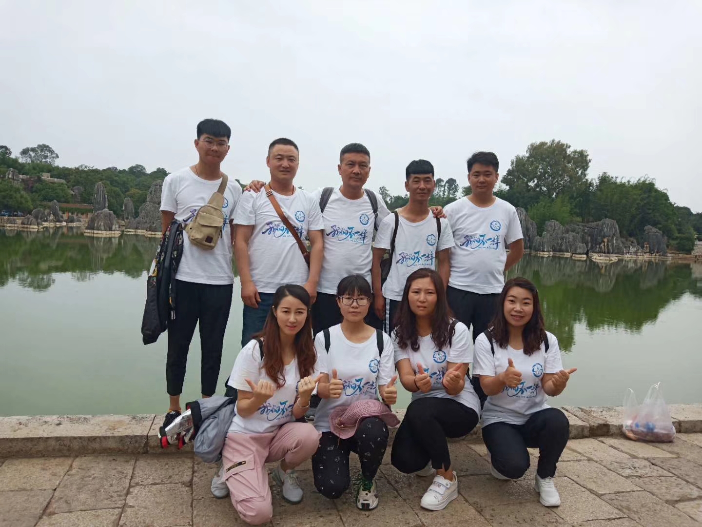 2019年公（gōng）司旅遊（yóu）合影